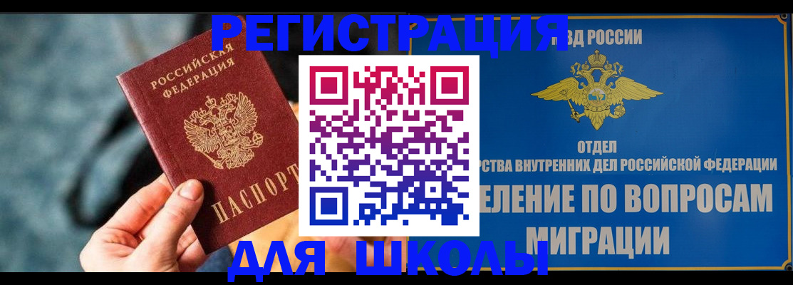 прописка ребенка в Соликамске