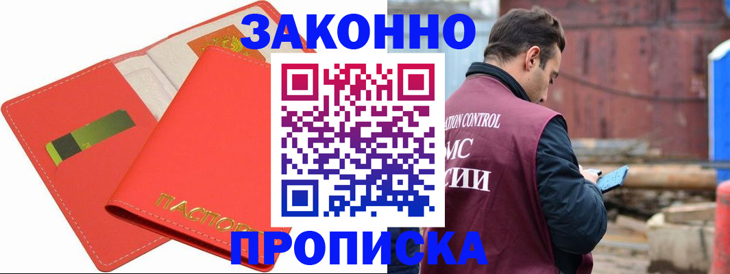 временная прописка в Соликамске