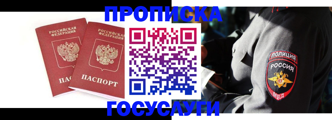 временная регистрация недорого в Соликамске