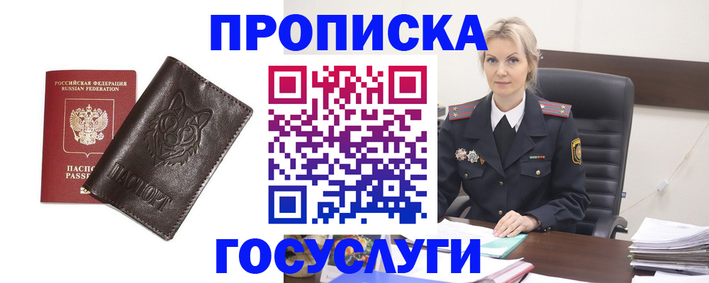прописка регистрация в Соликамске