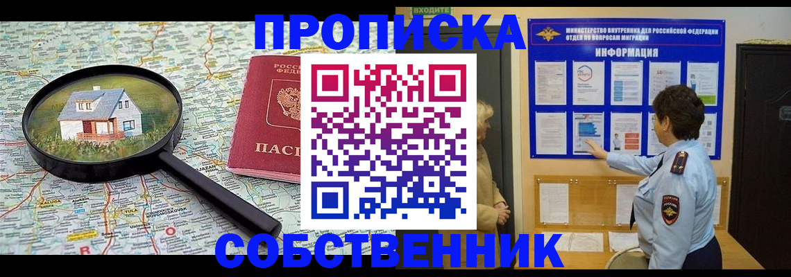 временная регистрация собственник в Соликамске
